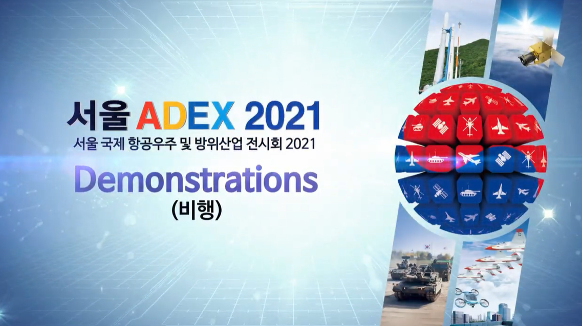 서울 ADEX 2021 비행
